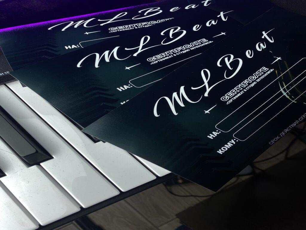 Подарочные сертифкаты в Минске в студию звукозаписи MLBeat